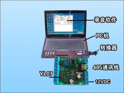 YL07型485通信语音报警模块 技术特性与供应商信息