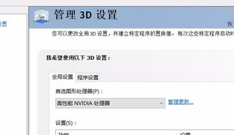神舟笔记本电脑重装系统后默认使用集成显卡的原因与解决方案